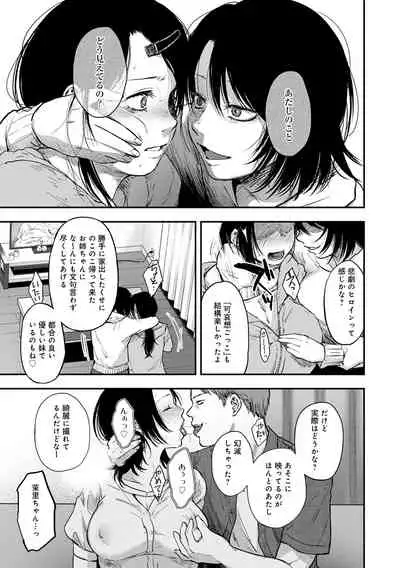 [Sakujirou] En [Digital]