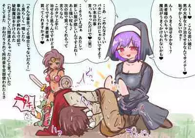 あとたま(atotama) Illustration