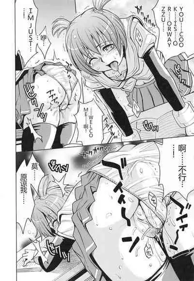 Saint Kangoku Gakuen 3