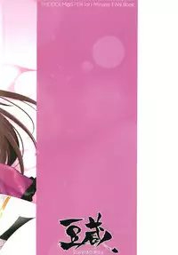 [Mamekura (Mamezou)] IORIX (THE iDOLM@STER) [Digital]