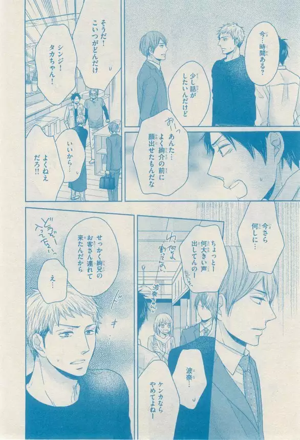 リンクス 2014-11