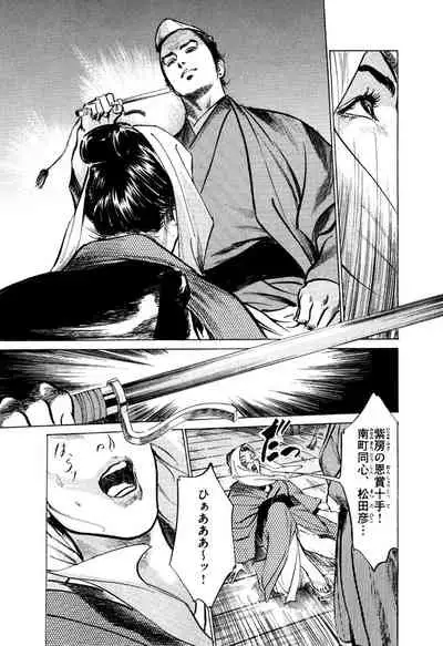 Ukiyo Tsuya Zoushi 5