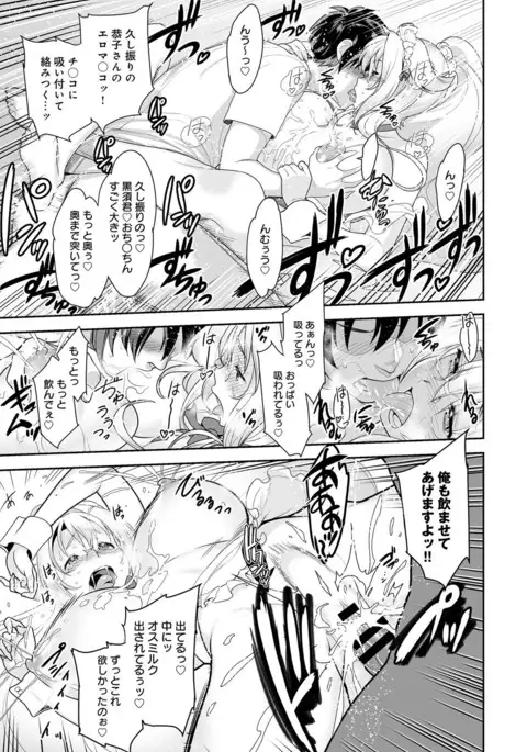 COMIC Anthurium 2017-08