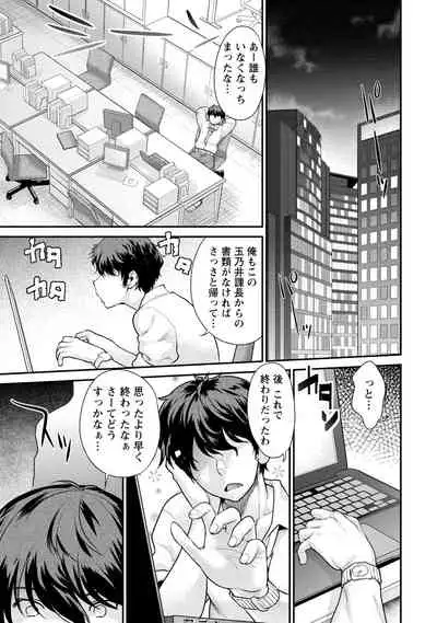 Hitozuma na Boku no Yome