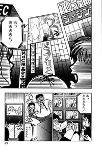 [Uu Izumi] Saori SIXTEEN