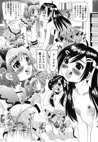 [Yoma] Sounyuu Teikoku - Penetration Empire