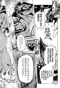 [Drill Jill] Ikenai ♥ Sperm Bitch!!! [Digital]