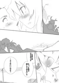 [ひじりつかさ] ミキシマックスゥ! (Inazuma Eleven GO)