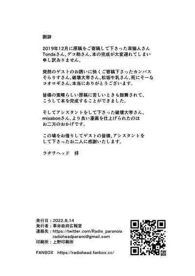 Yumemi Riamu Futanari Enjou Haishin