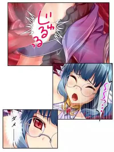 異世界で女神を寝取って淫紋●教 4巻