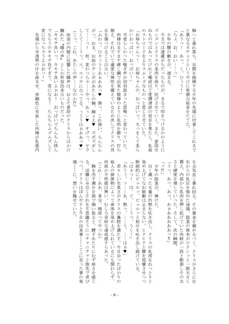 Ignition! Arrow X Edge・DL版