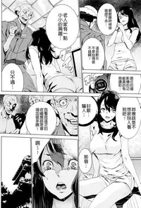 [OUMA] Mago Neburi [Chinese] [彩頁重嵌]