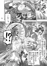 [Akatsuki Akaza Dou (Fusisya O)] THE Breeder Nikki (Monster Rancher) [Digital]