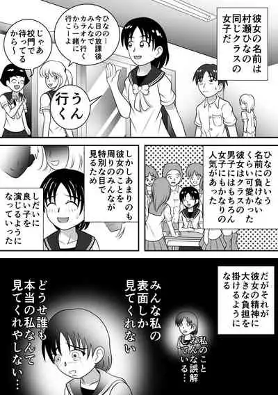 [Hitotsukami (Kitamura Kouichi)] Sarakedasu Kanojo