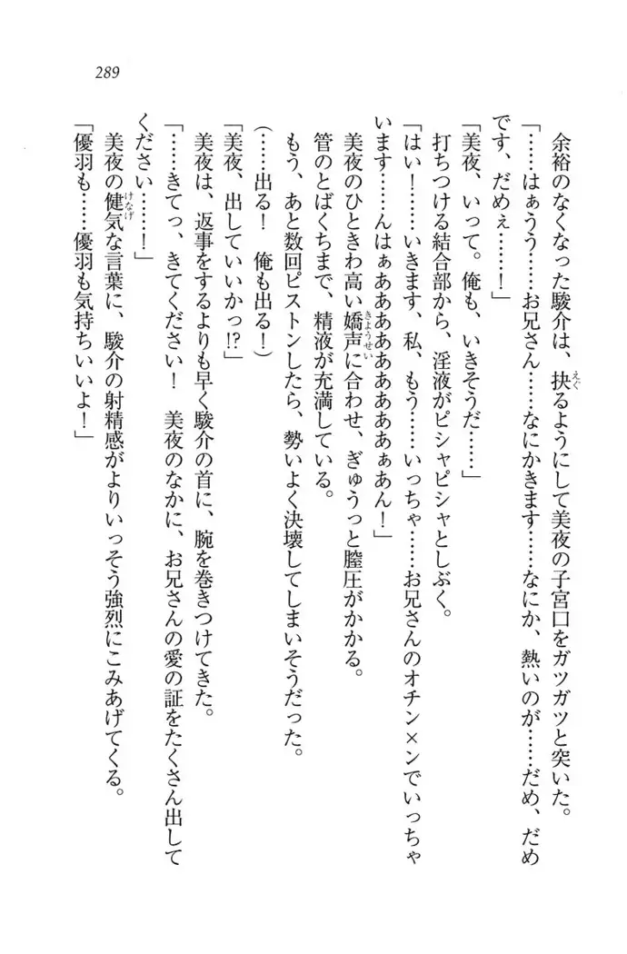 アイドる☆シスター