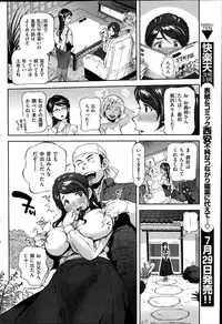 COMIC Kairakuten 2014-08