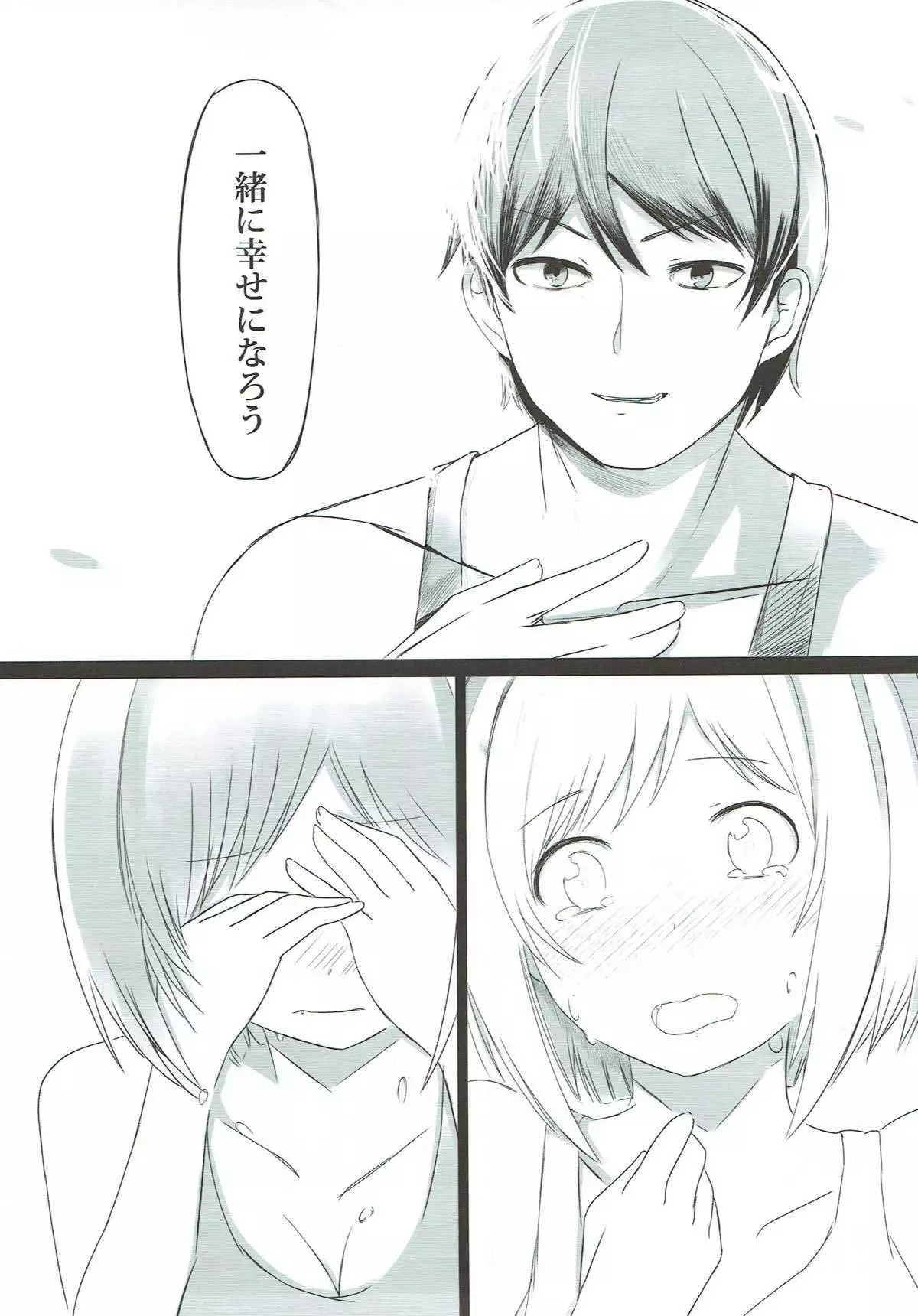 Dosukebe Survival! Soushuuhen