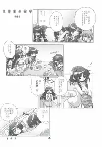 [DiGiEL (Yoshinaga Eikichi)] 49 (Samurai Spirits)