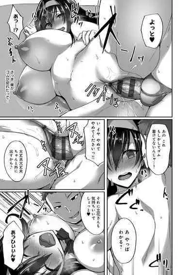 [Takeda Aranobu] Netorare Kouhai Kanojo - underclass girlfriends NTR Story [Digital]