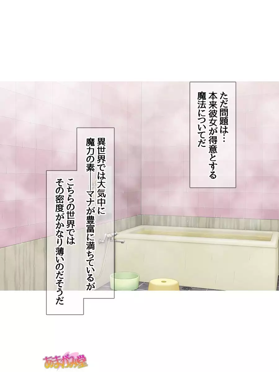 Kukkoro Elf wa Ore no Nakadashi Yome Ch. 1-8