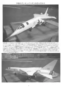 (Futaket 07) [Yomosue Doukoukai (Gesho Ichirou)] ANGEL BOMB! (Sora no Otoshimono)