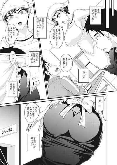 COMIC HOTMiLK Koime Vol. 38