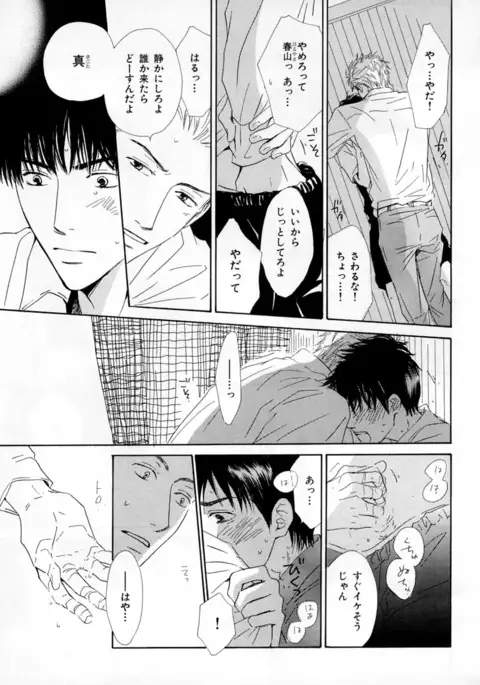 b-BOY Phoenix Vol.3 Tsundere Tokushuu