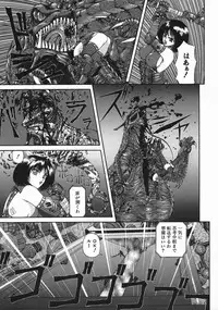 [Asatsuki Minami] Mesu Inu Gari