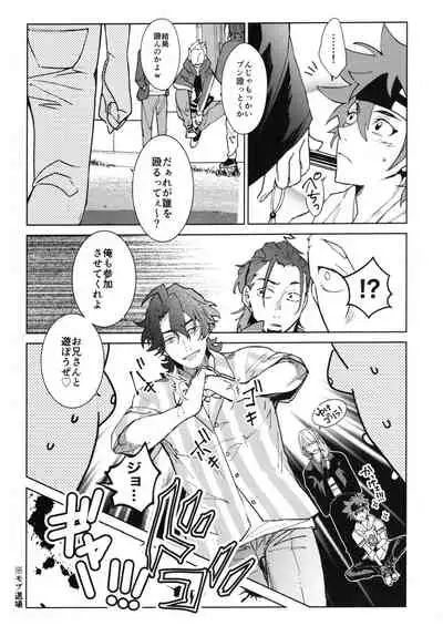 [Kyuryo Koen (Made Rokuri)] CRAVIN' YOU (SK8 The Infinity)