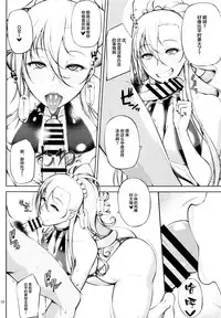 (C93) [Okina Utsuwa (Arai Taiki)] Drastic Summer Vacation [Chinese] [丧尸×无毒汉化]