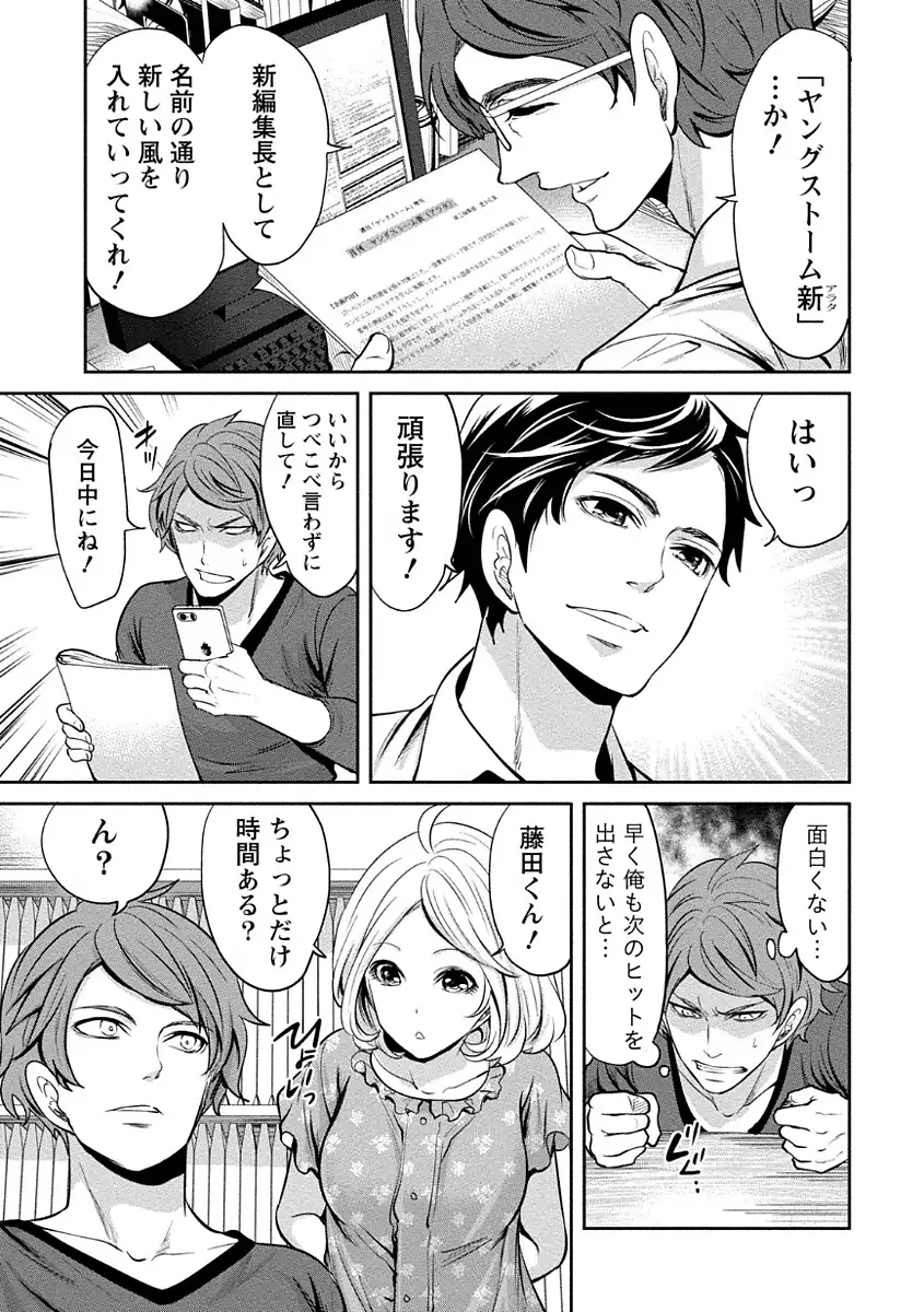 ペンと彼女と甘い罠 （1）