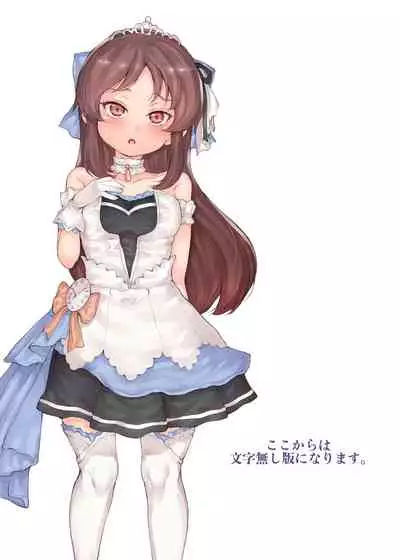 Seito ga Idol datta node Okashite Mita