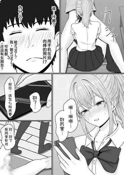 Gimai ga Suiminyaku Nomaseyou to Shite Kurun desu kedo...