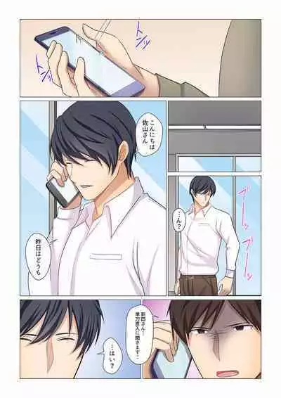 16 Sai ni Natta Tsuma 01-14