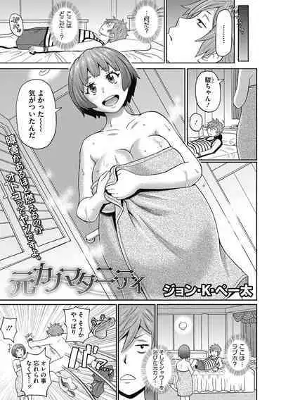 Muboubi na Shiko Ana