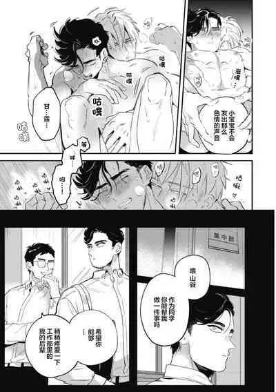 Midashi no Chiyogami | 凌乱的千代纸