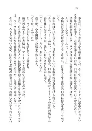 子づくりプリンセス