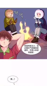 [Rozer] 我统治的世界(A World that I Rule) Ch.1-16 [Chinese]