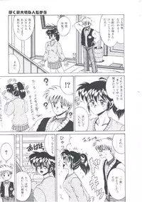 [Irotsuki Sakari] Itsudatte Secret