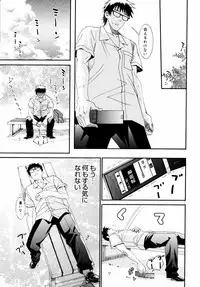 [Enomoto Heights] Yanagida-kun to Mizuno-san 2