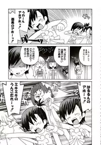 (C72) [Kacchuu Musume (Various)] Stamina Princess (Various)