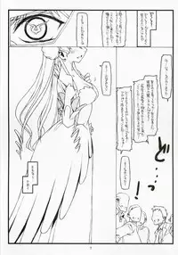 (C72) [bolze. (rit.)] Oujo no Junan (CODE GEASS: Lelouch of the Rebellion)