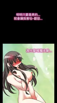 [KKUN &INSANE] Love Parameter 恋爱辅助器 86-97 [Chinese]中文
