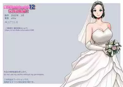 Mahoutsukai no Ossan 12