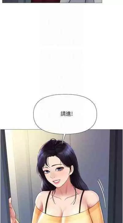 【周一连载】女儿闺蜜都归ME（作者：推亮&色皮林） 第1~35话