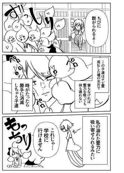 Kando Komete o Nagusame Itashimasu Version 2