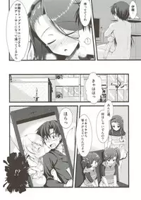 (COMIC1☆8) [Asaiumi (Asami Asami)] You're My Only Shinin' Star (THE IDOLM@STER)