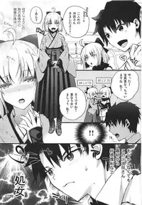 (COMIC1☆11) [Chirorura (Nijiru)] Ore no Okita-san (Fate/Grand Order)