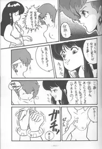 (C37) [Gokuaku Shounin Henshuubu, Studio 7 PAX (Various)] MEMORIES (Dirty Pair)