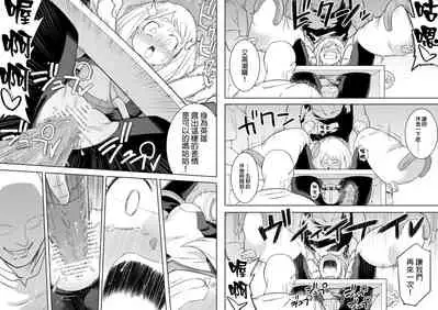 [Shine Nabyss] Uravity Ryoujoku II (Boku no Hero Academia) [Chinese] [GaLaSky個人漢化]